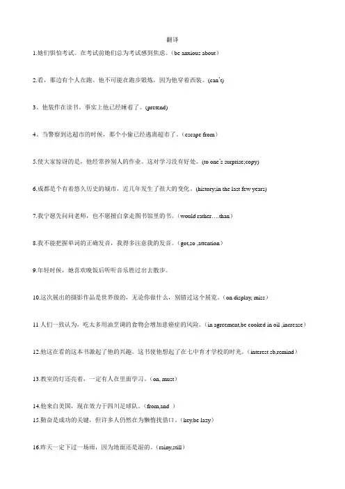 初中英语易错题(翻译)1