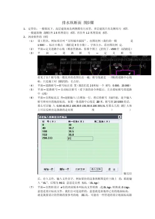 鸿业软件使用步骤