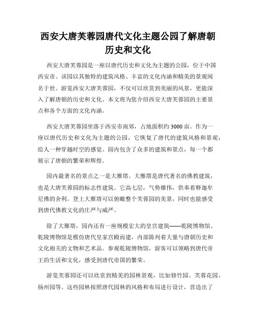 西安大唐芙蓉园唐代文化主题公园了解唐朝历史和文化