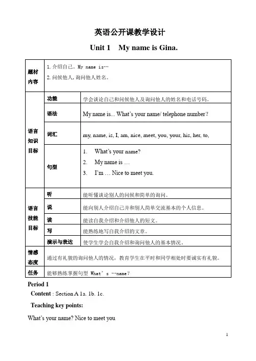 Unit 1  My name is Gina.教案