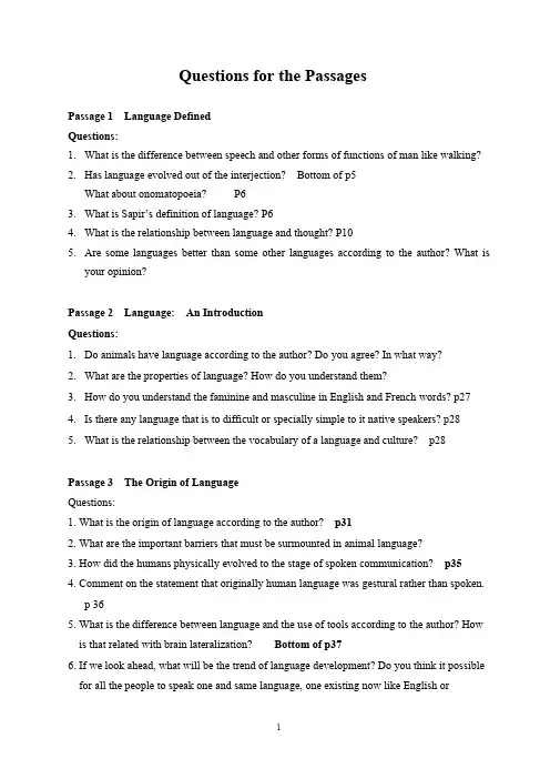 【免费下载】普通语言学问题 2013-10