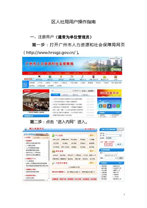 人力资源服务机构许可证申请、变更、注销