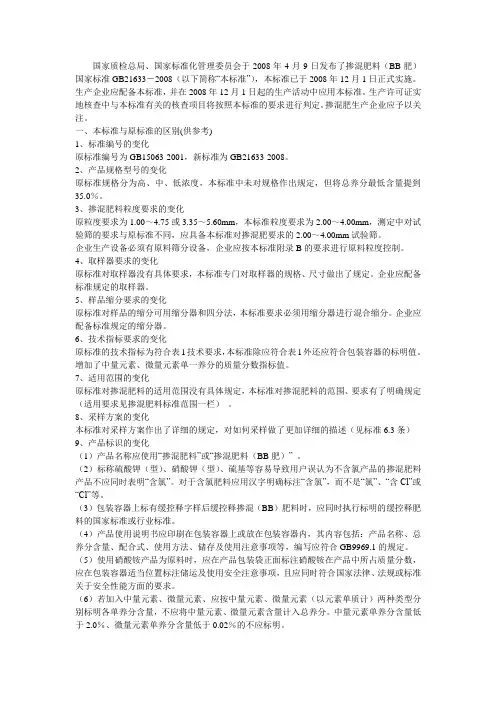 掺混肥料