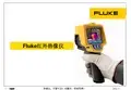 Fluke红外热像仪(客户版)