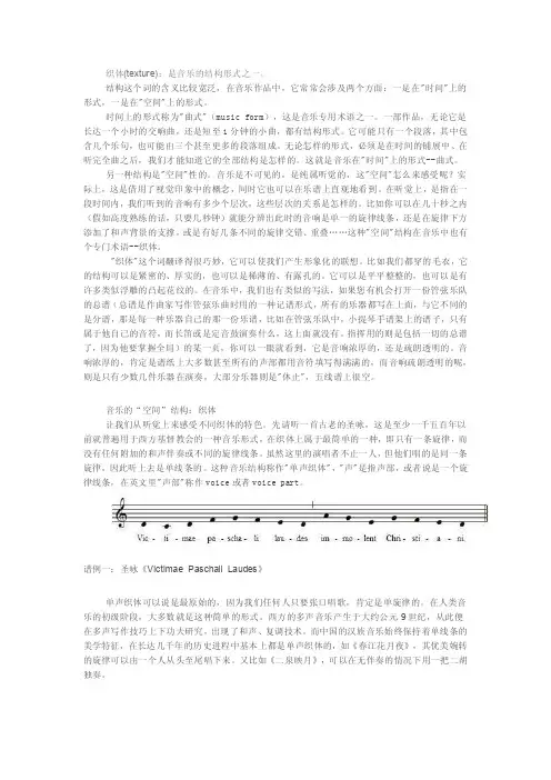 和声织体——精选推荐