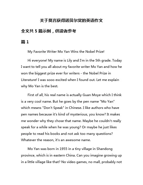 关于莫言获得诺贝尔奖的英语作文