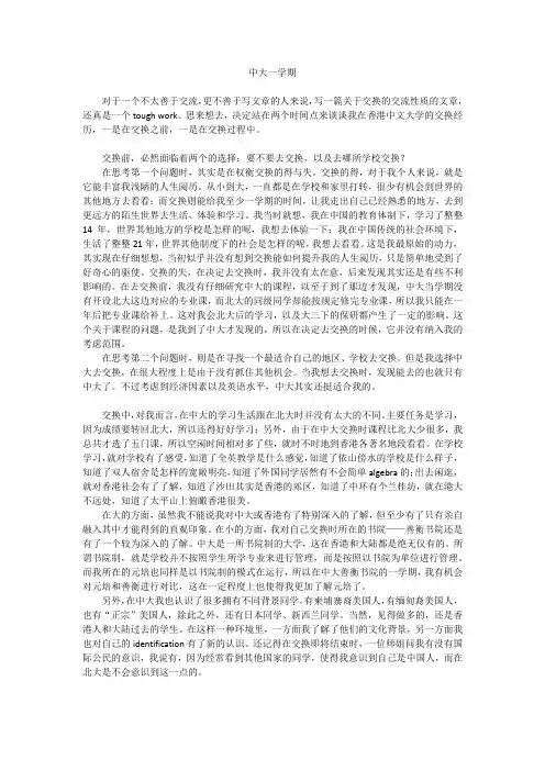 孙涛 交换感想