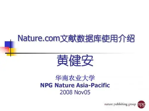 Nature文献数据库使用介绍-by_SW_nov_2008_-华南农业大学