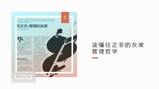 华为灰度管理：灰度管理哲学与灰度决策
