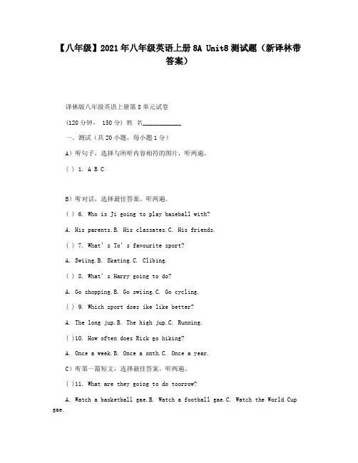【八年级】2021年八年级英语上册8A Unit8测试题(新译林带答案)