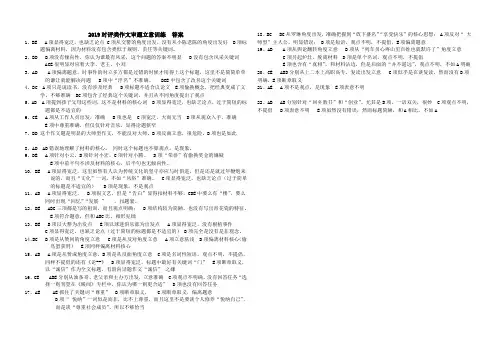 时评作文选择题-答案