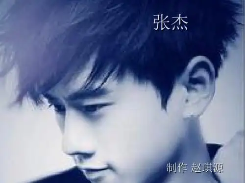 张杰