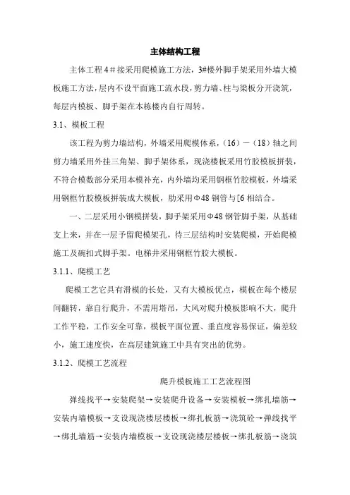 主体结构工程