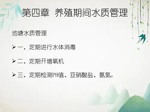 草鱼养殖管理技术要点