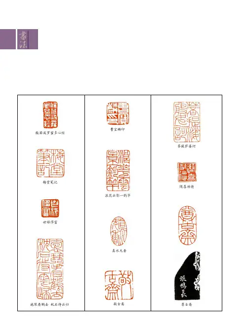 西泠印社中人——张鹏
