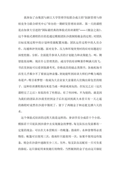 沙漠掘金
