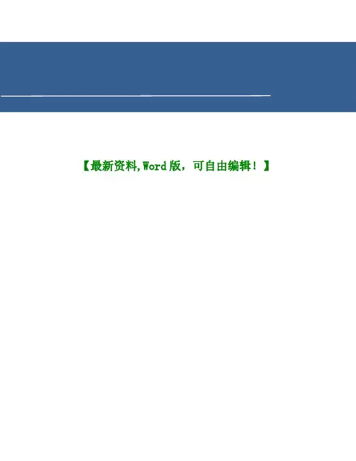 生态循环农业商业计划书3p
