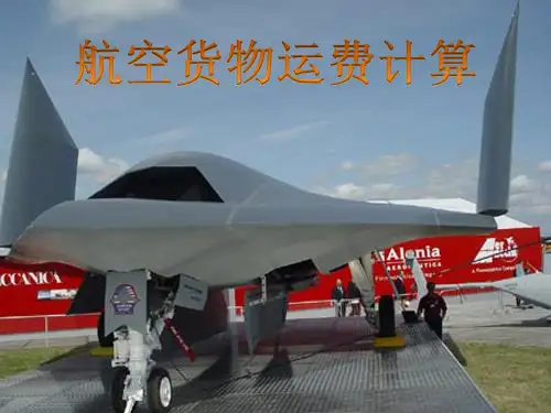 航空货物运输运费计算