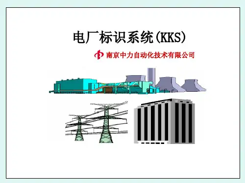 南京中力KKS介绍