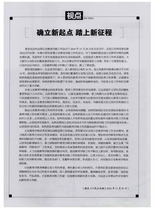 确立新起点 踏上新征程