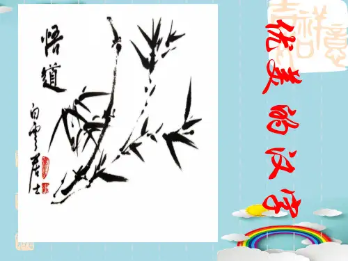 人教版高中语文必修一梳理探究《优美的汉字》课件(共40张PPT)优秀课件