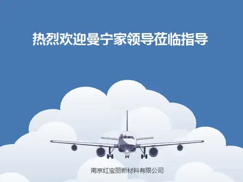 HBL聚氨酯保温板