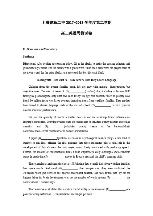 2017-2018年上海市普陀区曹杨二中高三英语第二学期周测试卷含答案和解析