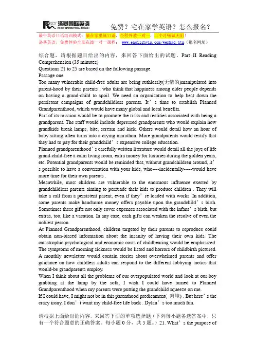 大学英语六级考试试题及参考答案