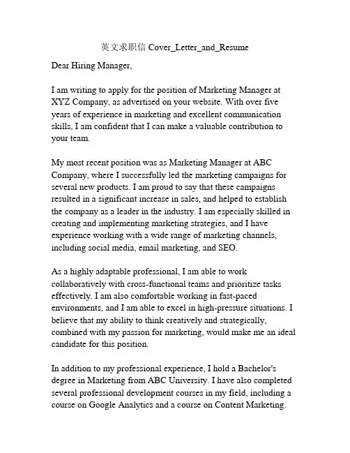 英文求职信Cover_Letter_and_Resume
