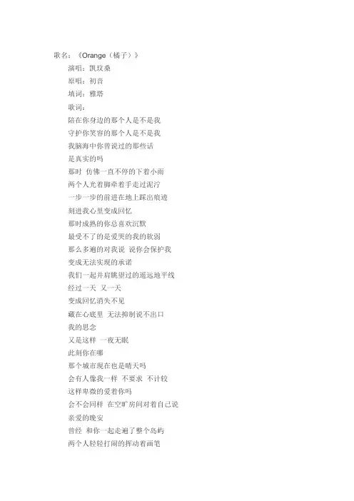 橘子开花歌词