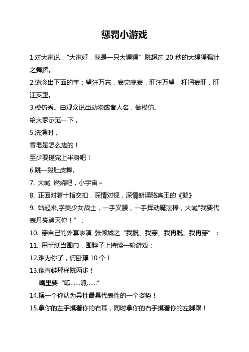 公司搞活动的惩罚小游戏(抽签)