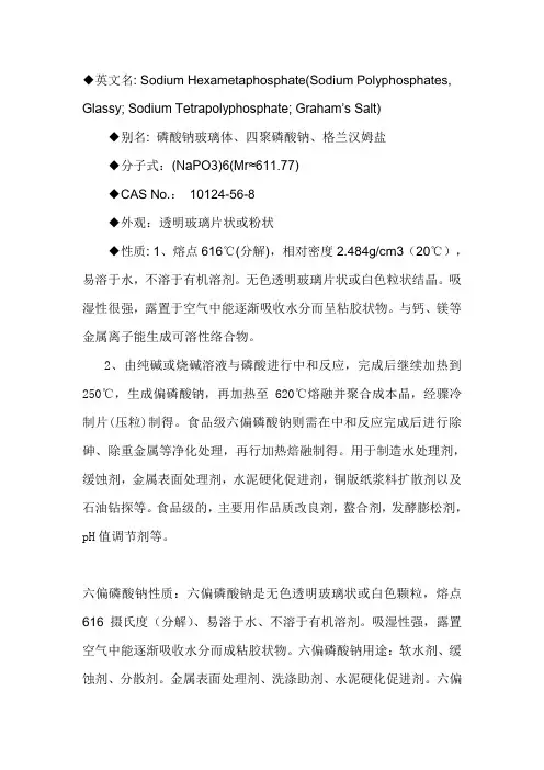 碳化硅相关