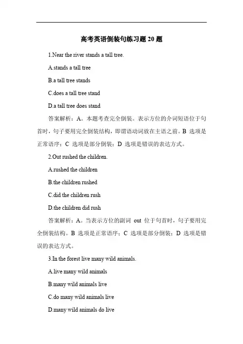 高考英语倒装句练习题20题