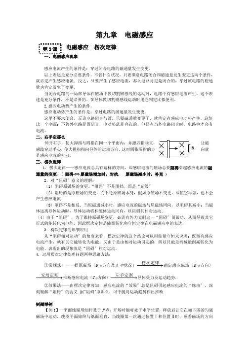 高三第一轮复习电磁感应复习教案精品