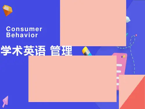 学术英语(管理)Unit