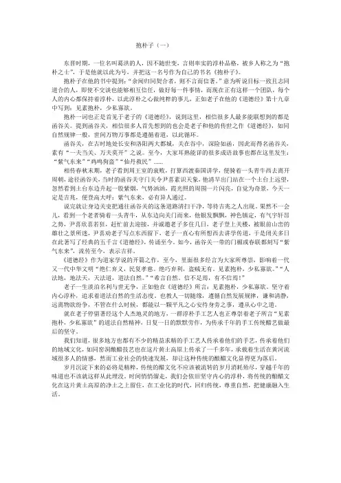 贾氏贡醋的故事·一