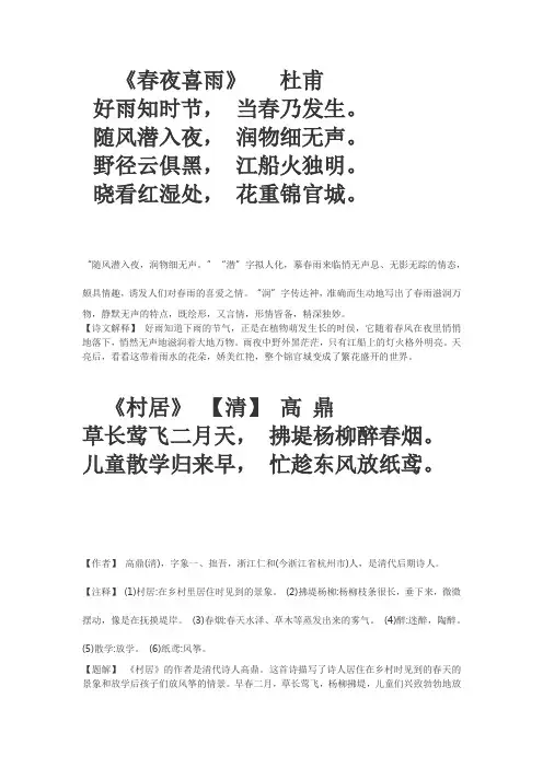 幼儿背诵古诗