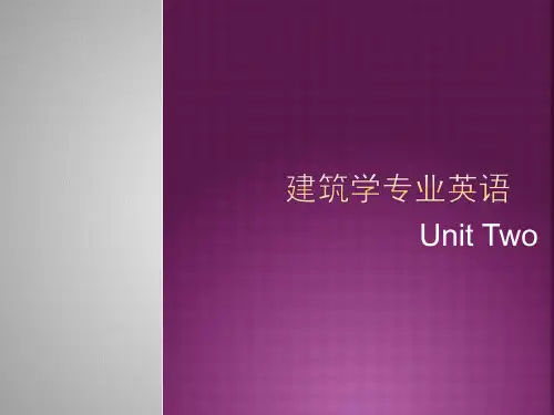 建筑学专业英语-unit two