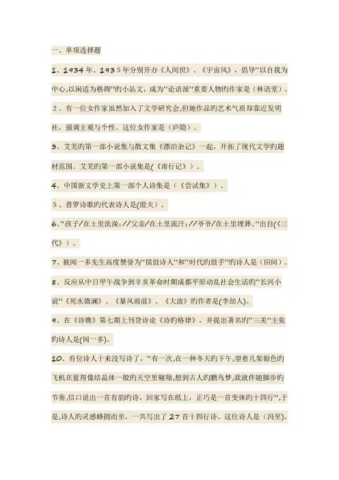 2023年电大汉语言文学秋中国现代文字专题形成性考核阶段作业
