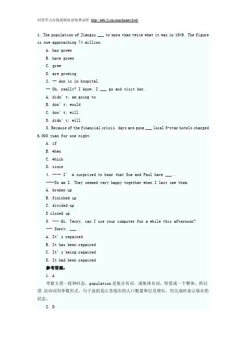 2013年同等学力申硕英语试题及详解一