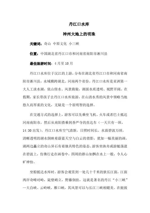 丹江口水库—亲子推荐旅行地
