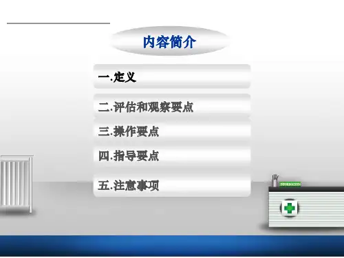 蛛网膜下腔出血护理常规ppt课件.ppt
