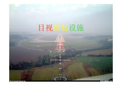 3 机场标志 标记牌