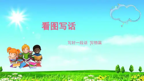 部编版人教版二年级语文上册语文园地三喜爱的玩具课件
