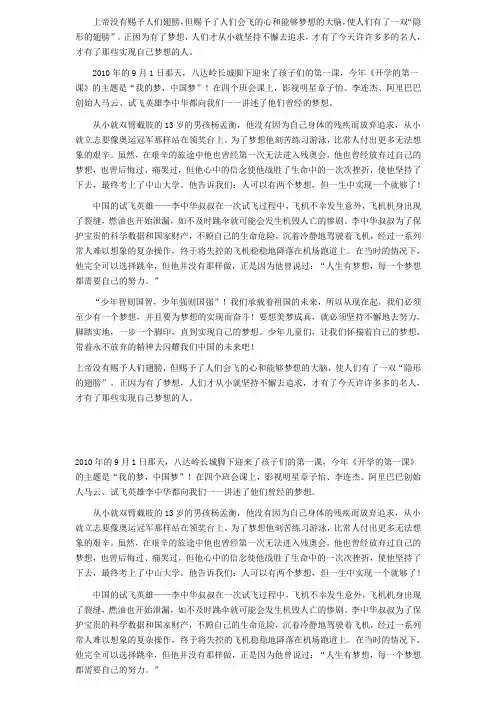 上帝没有赐予人们翅膀