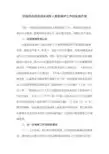 关于加强和改进流浪未成年人救助保护工作的实施方案(最新)