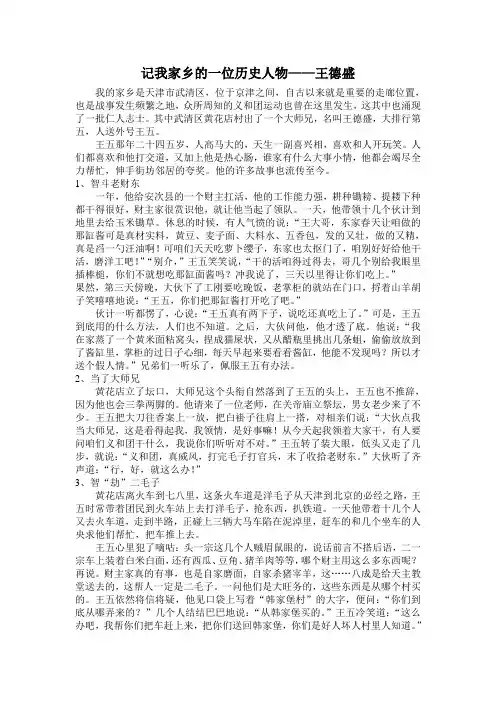 武清历史人物