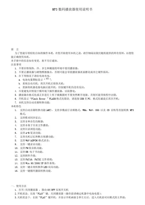 B152F使用说明书 -