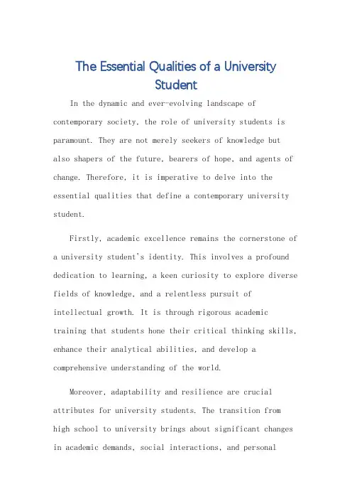 英语作文大学生大学生素质