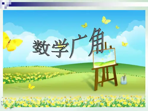 五年级上册《找次品》PPT新人教版